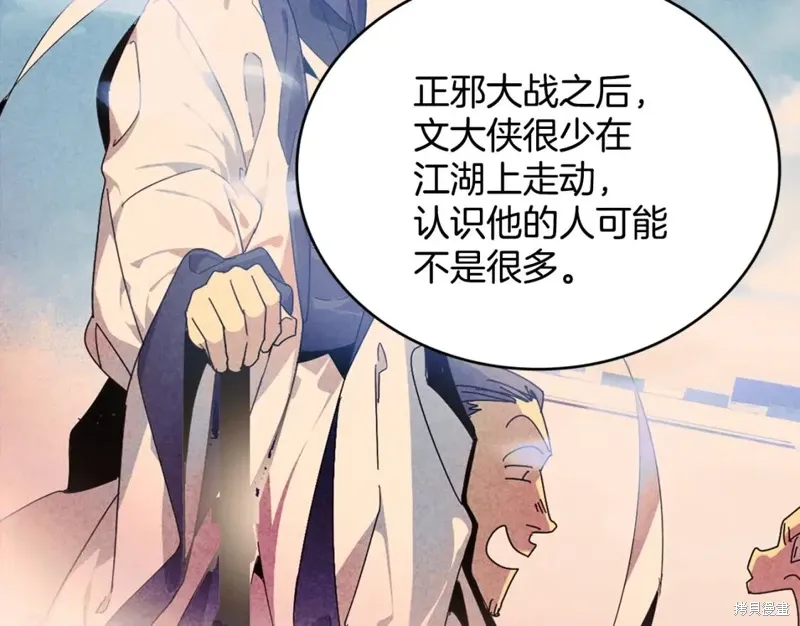 第55话 第96页