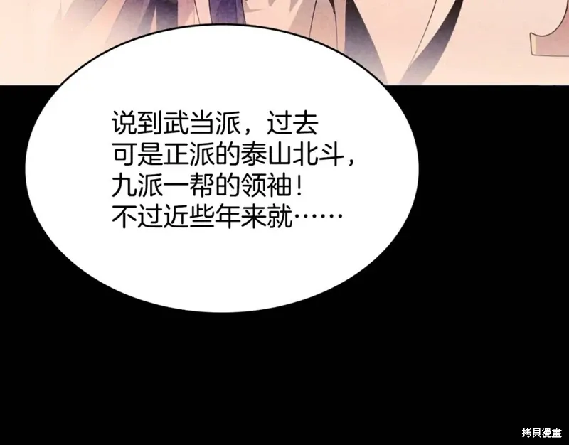第55话 第97页