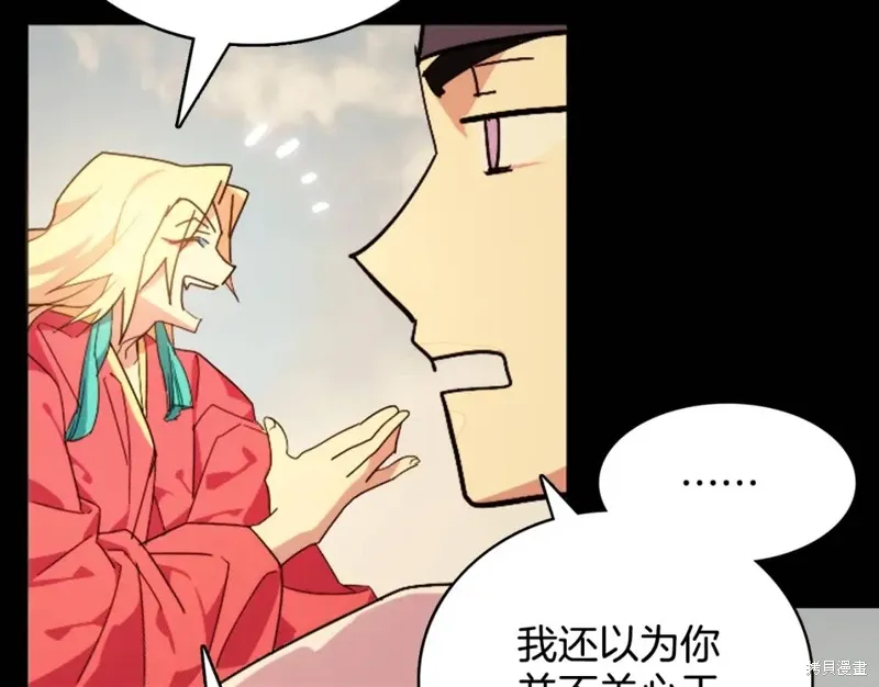 第55话 第104页