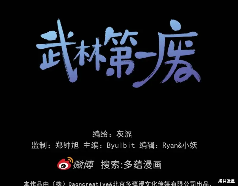第55话 第113页
