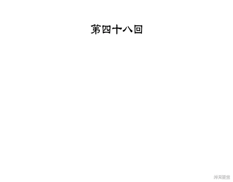 第48话 第3页