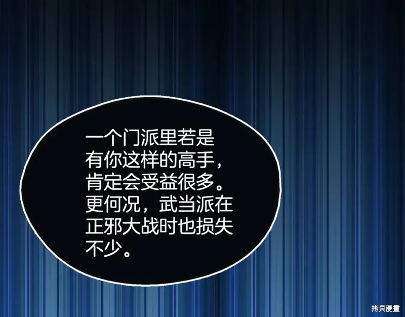 第48话 第11页