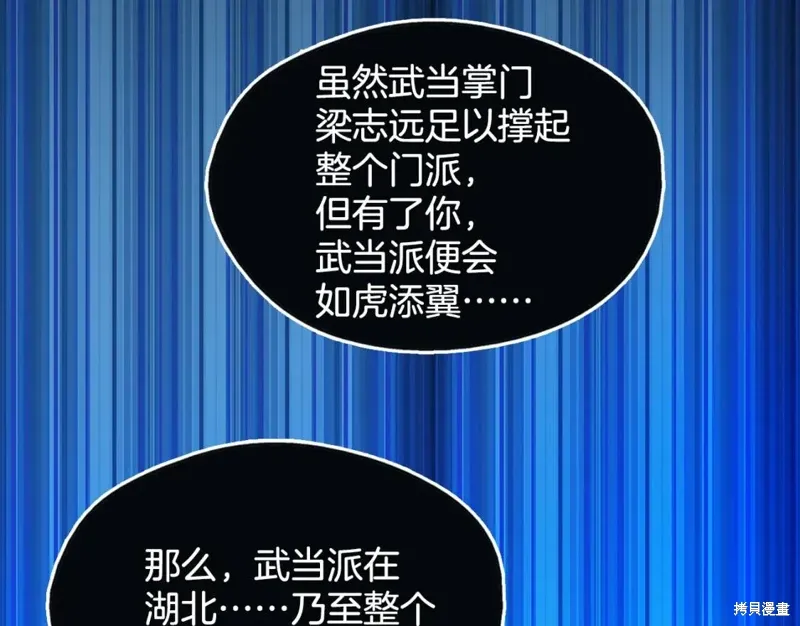 第48话 第12页