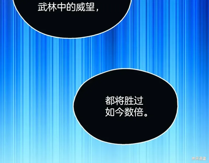 第48话 第13页