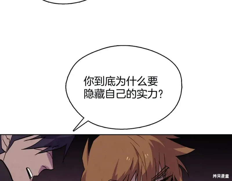 第48话 第17页