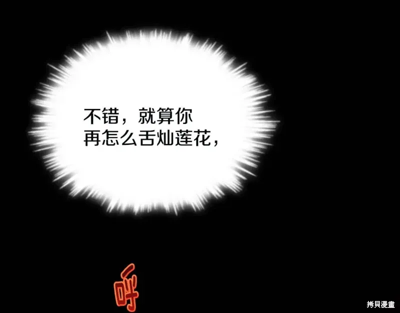 第48话 第20页