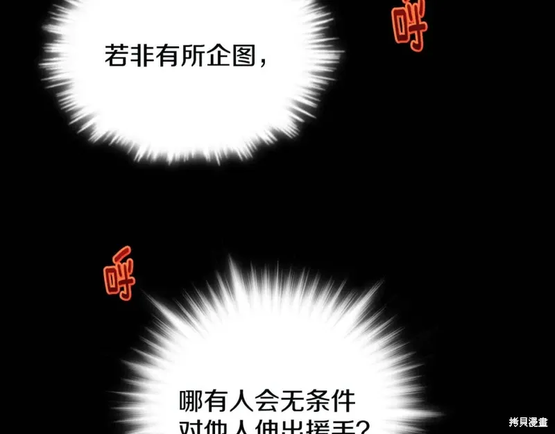 第48话 第23页