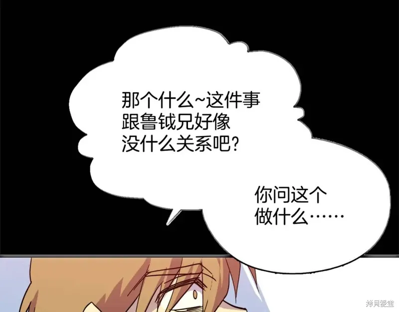 第48话 第29页