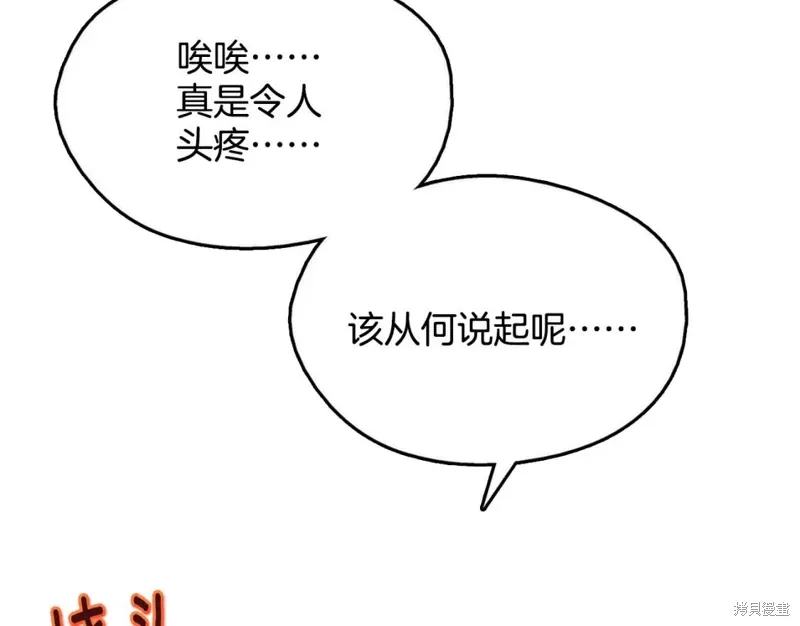 第48话 第49页