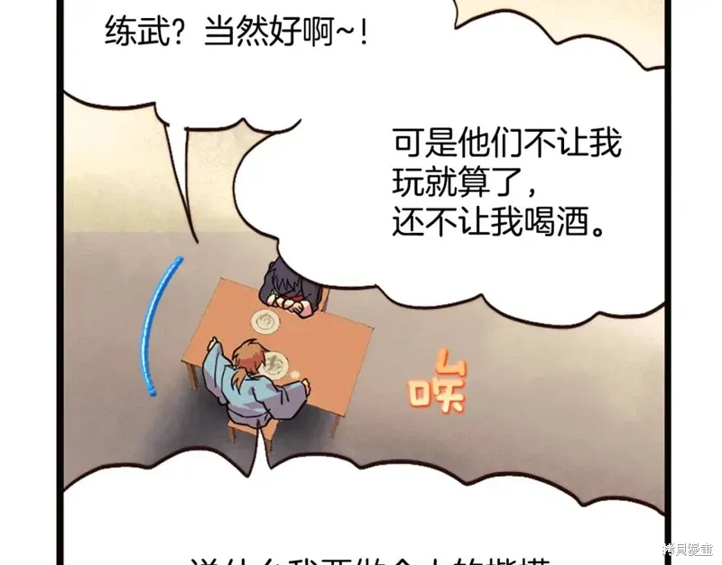 第48话 第67页