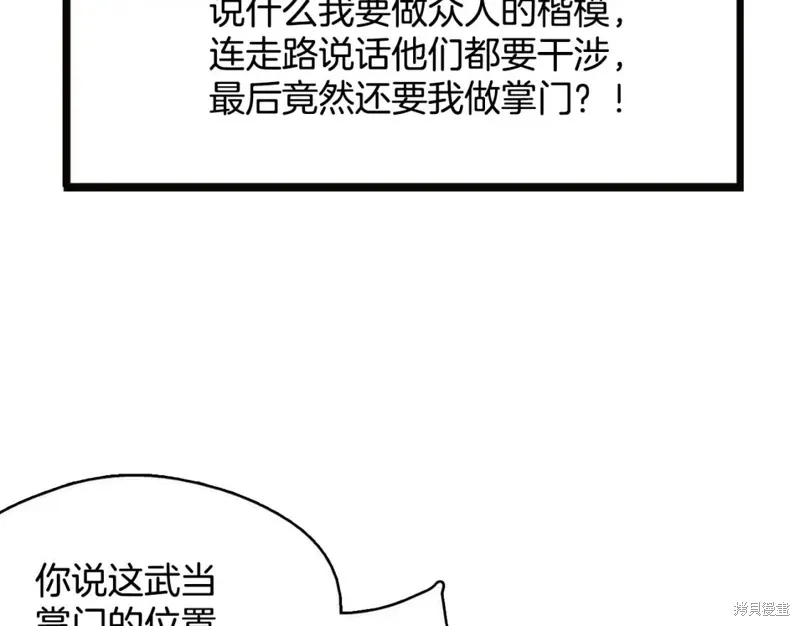 第48话 第68页