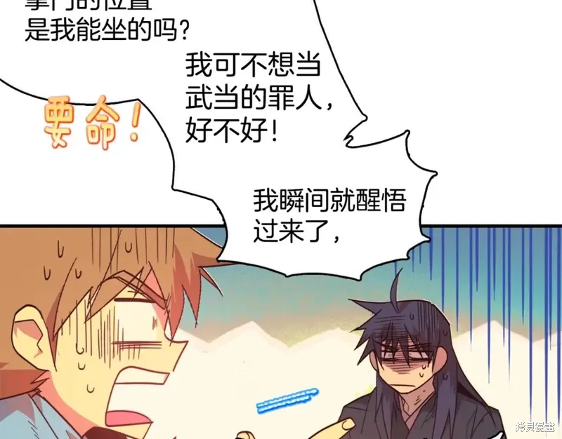第48话 第69页