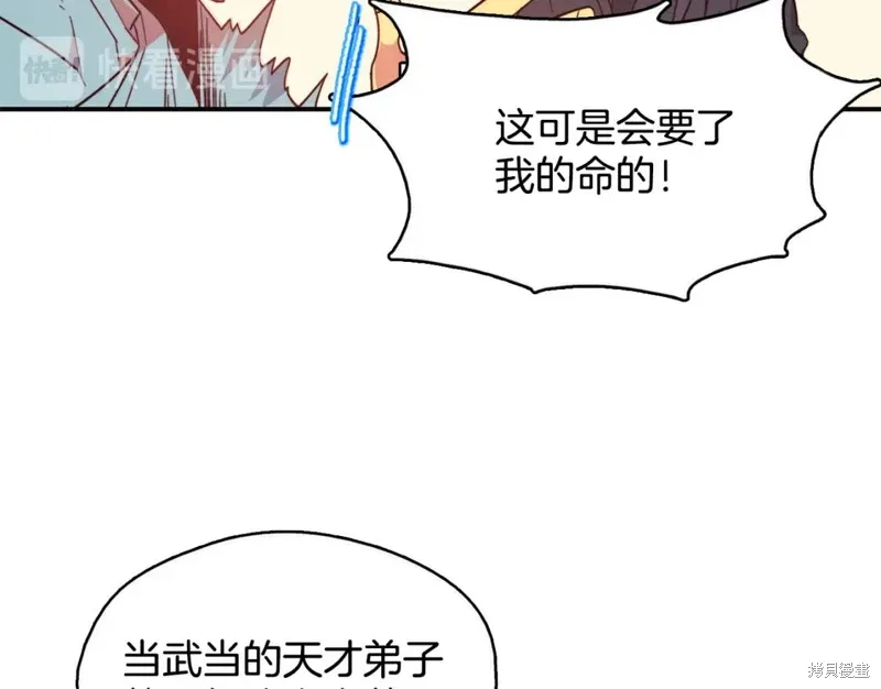 第48话 第70页