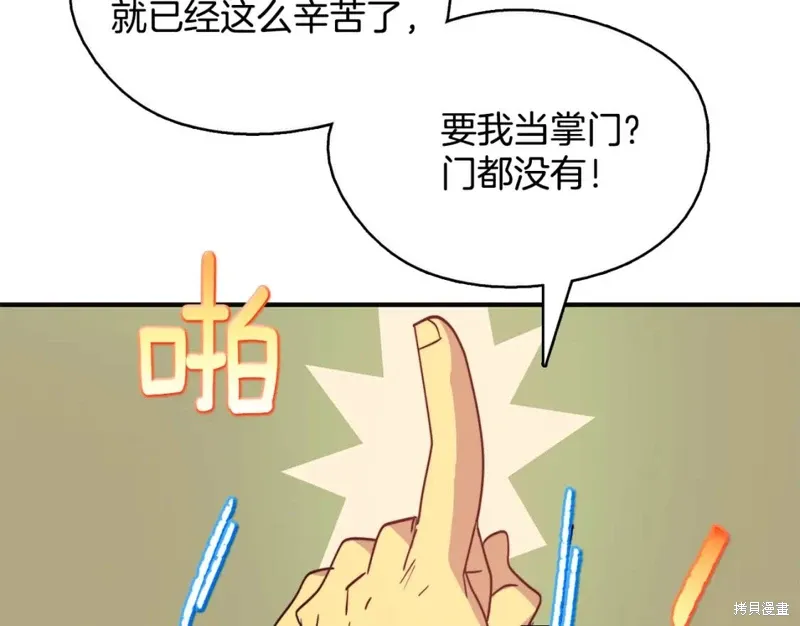 第48话 第71页
