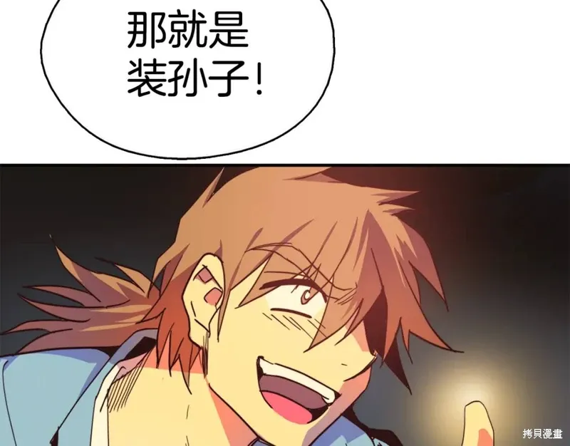 第48话 第73页