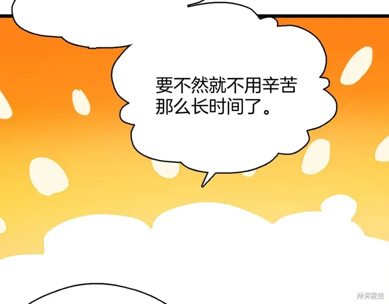 第48话 第77页