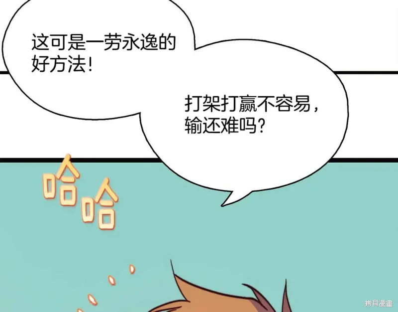 第48话 第78页