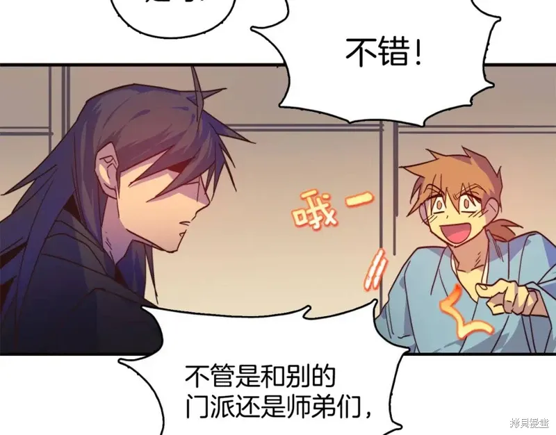 第48话 第82页