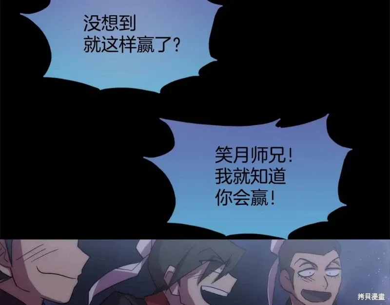 第48话 第115页