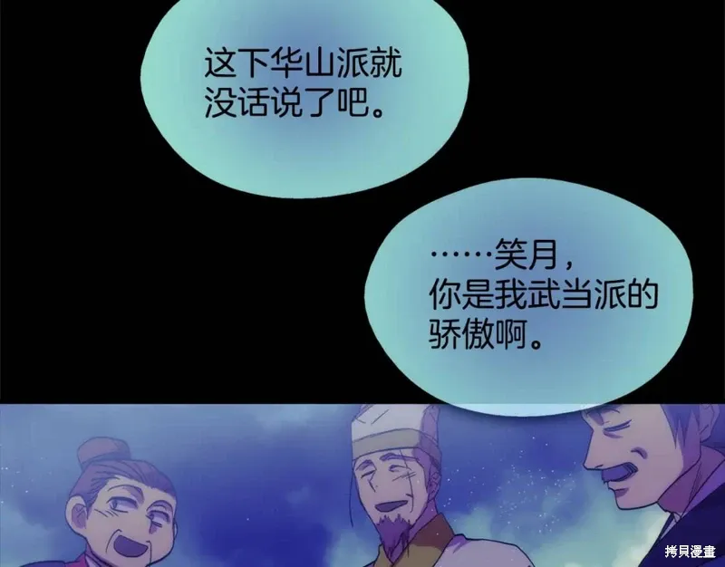第48话 第118页