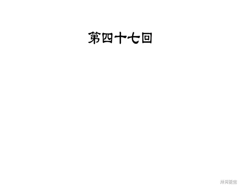 第47话 第3页