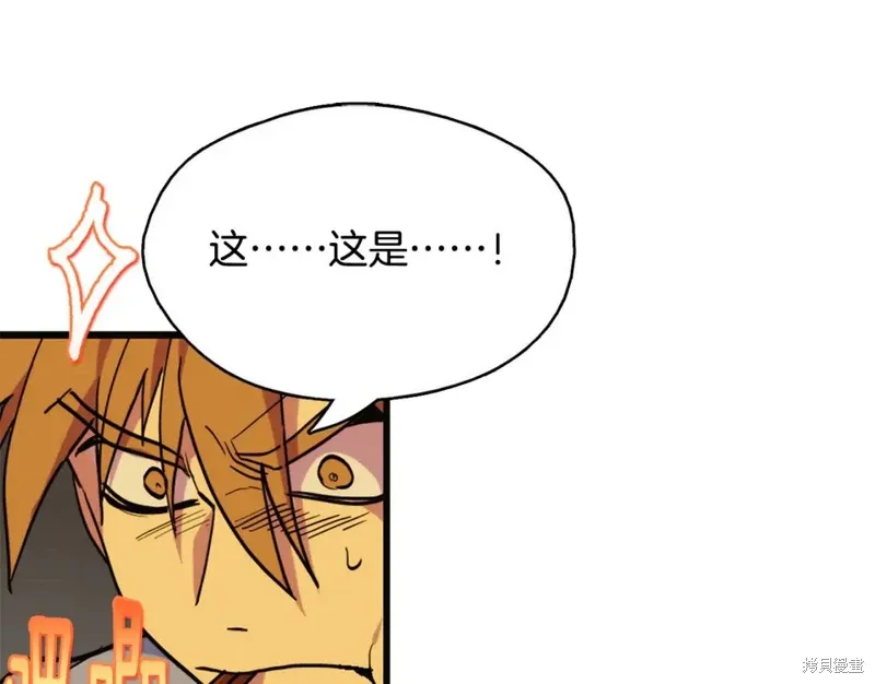 第47话 第7页