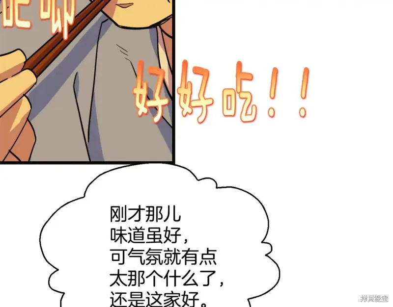 第47话 第8页