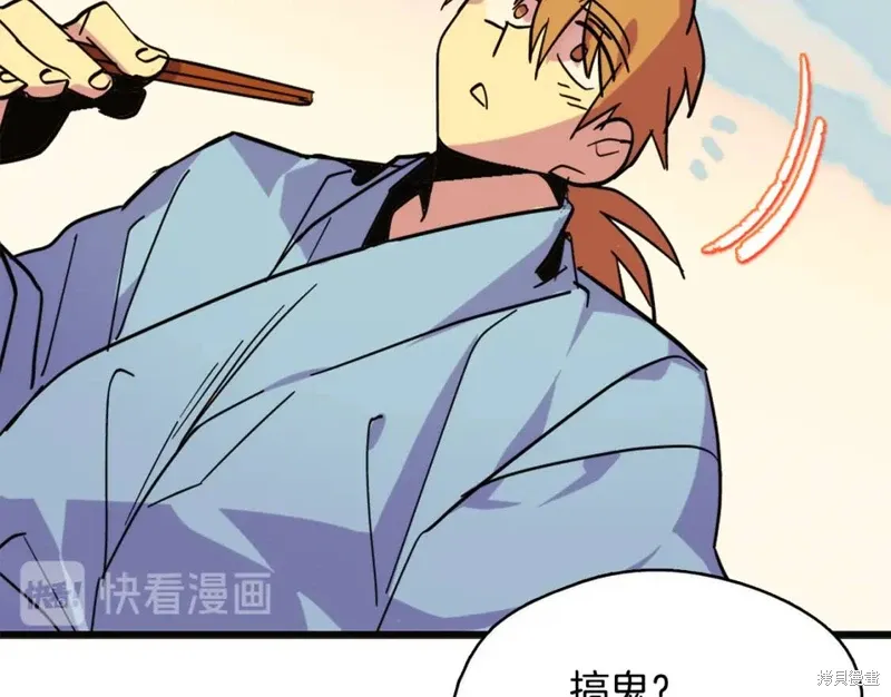 第47话 第18页