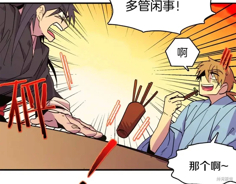 第47话 第20页