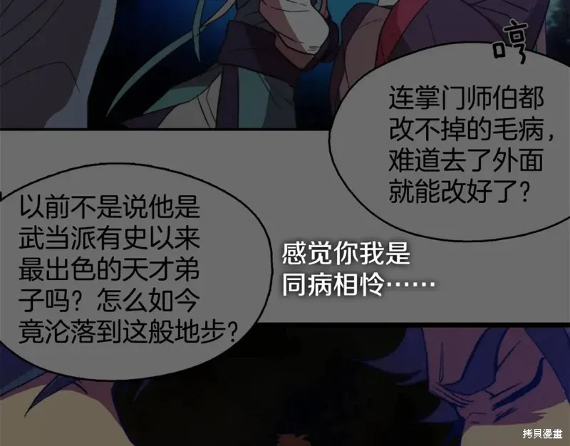 第47话 第23页