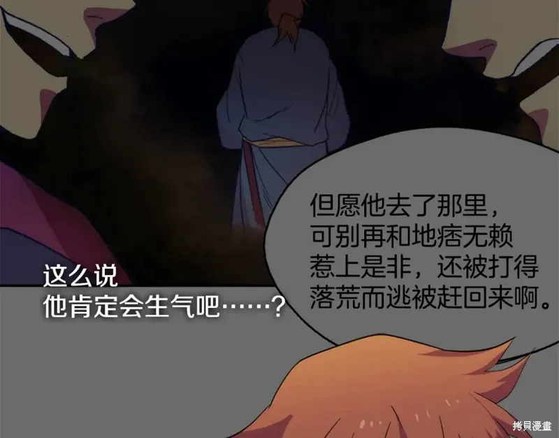 第47话 第24页