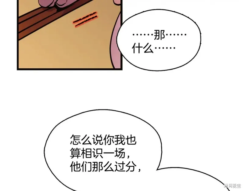 第47话 第27页