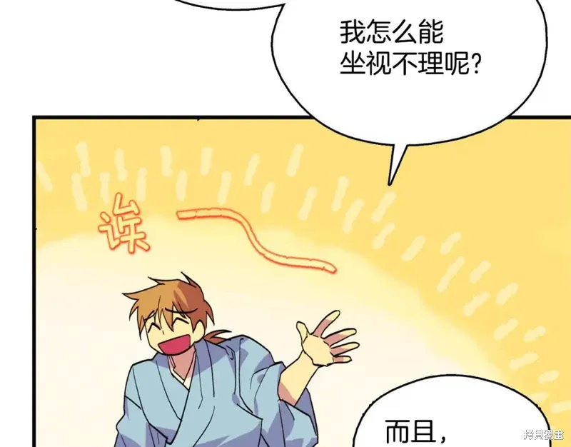 第47话 第28页