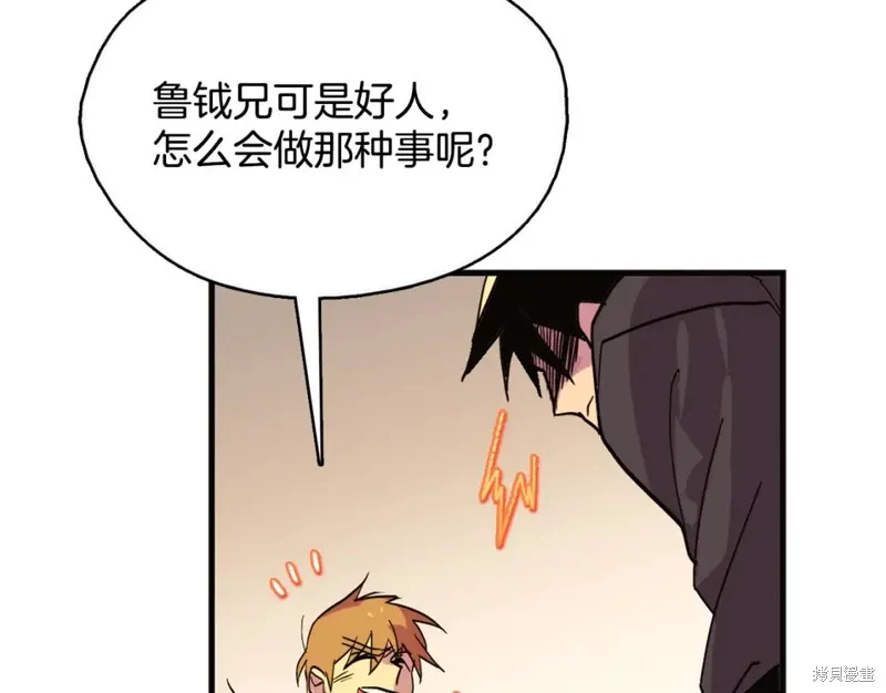 第47话 第30页