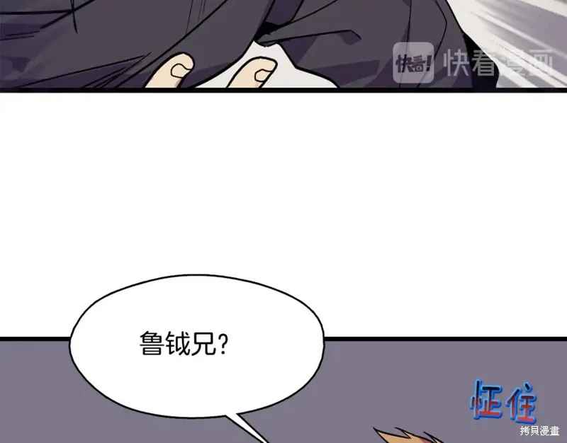 第47话 第37页