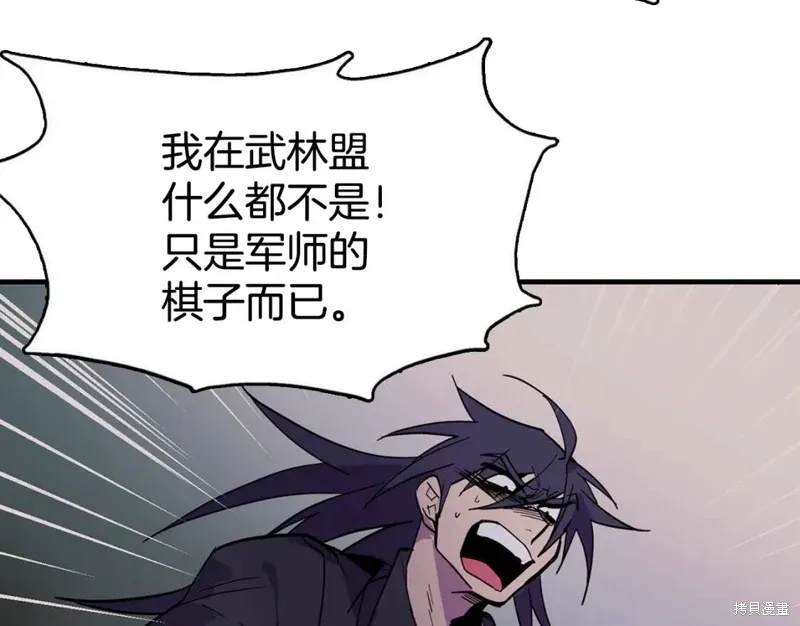 第47话 第42页