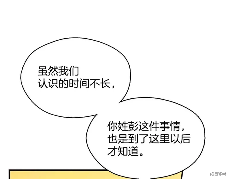 第47话 第51页