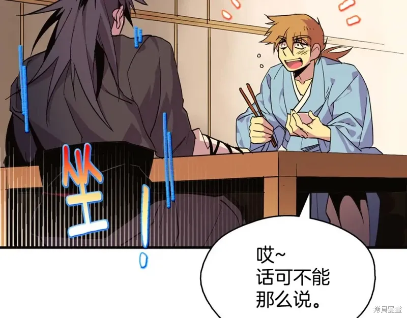 第47话 第60页