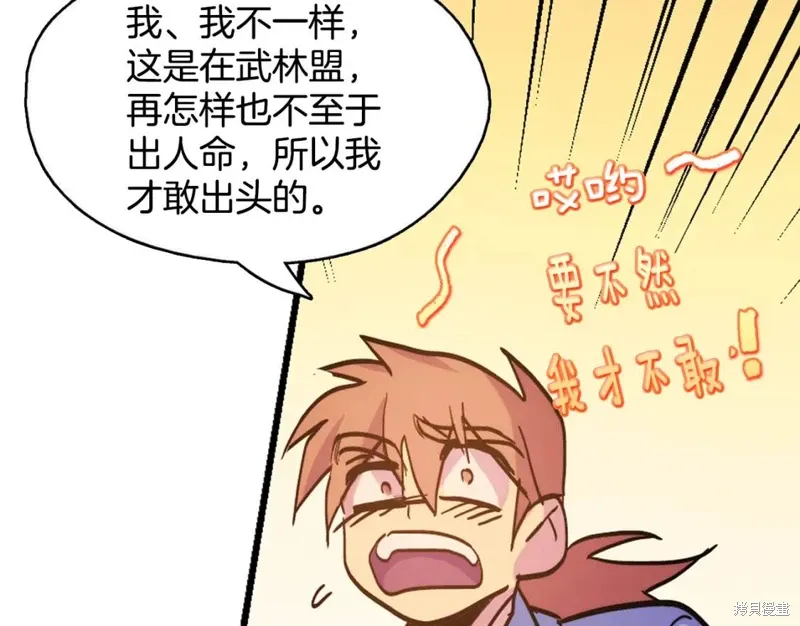 第47话 第66页