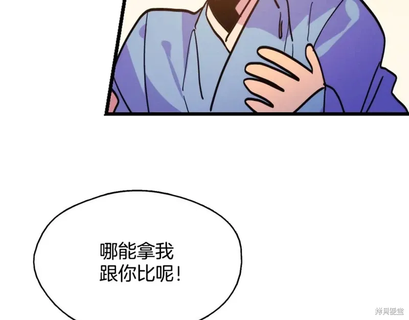 第47话 第67页