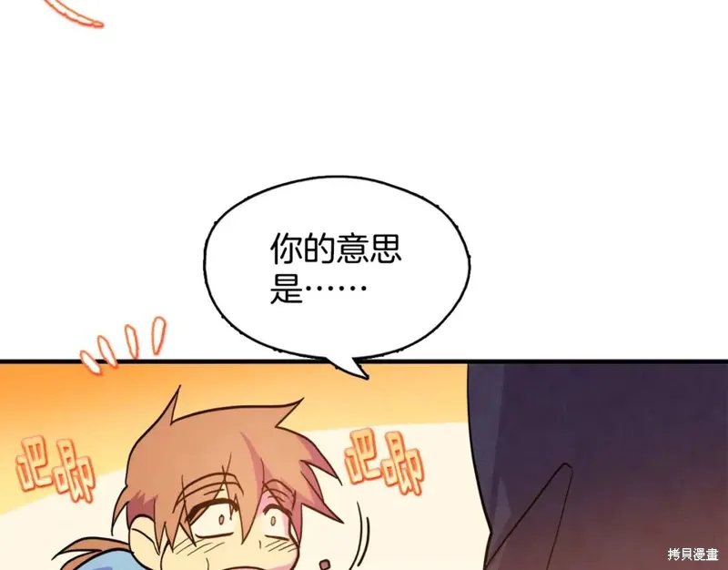 第47话 第69页