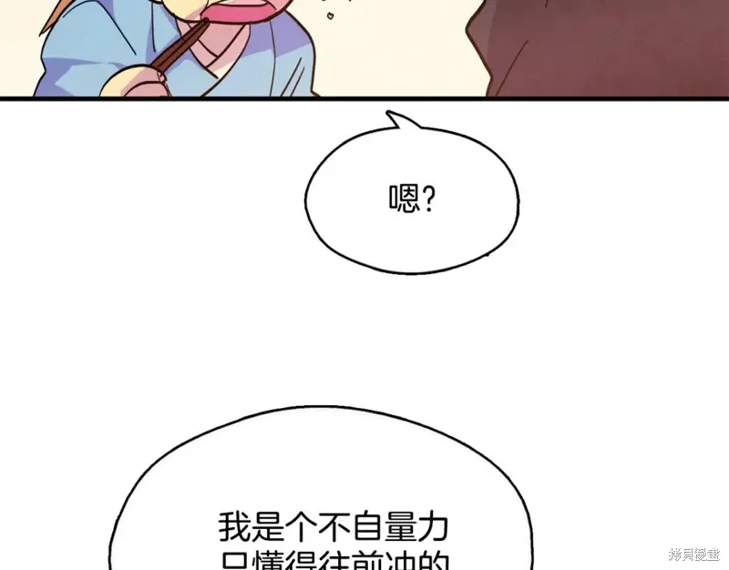 第47话 第70页