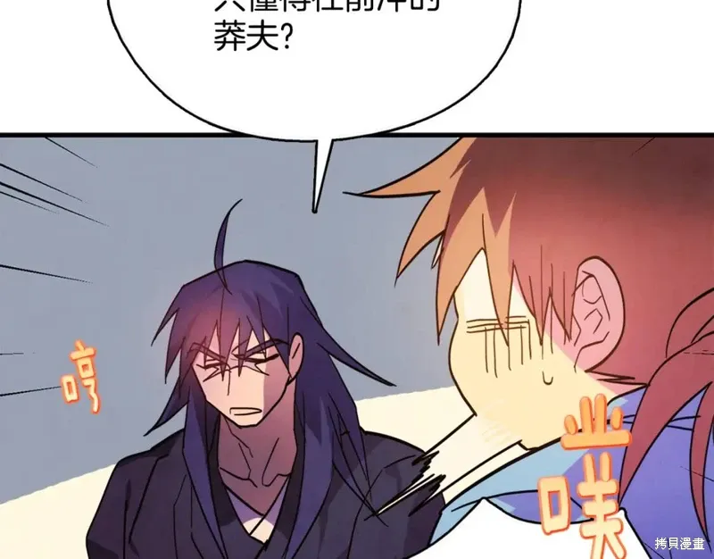 第47话 第71页
