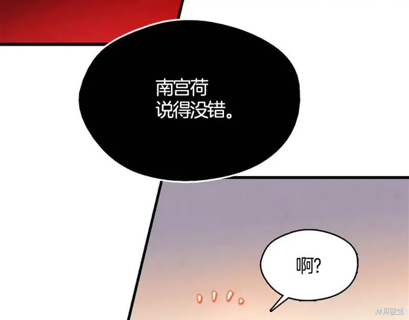 第47话 第78页