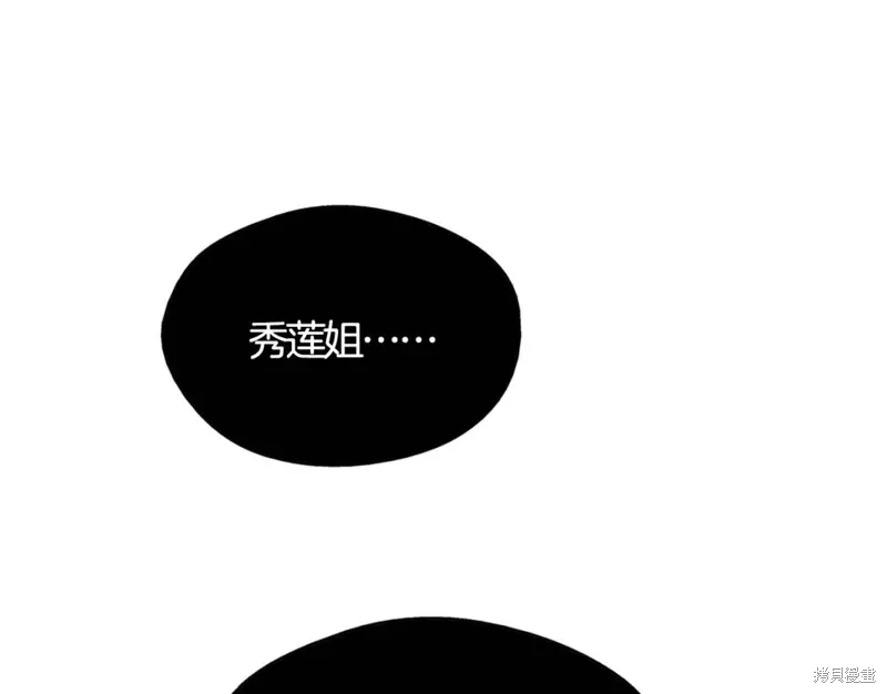 第47话 第80页