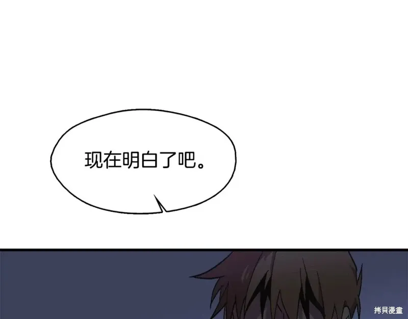 第47话 第86页