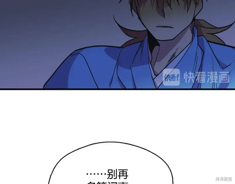 第47话 第87页