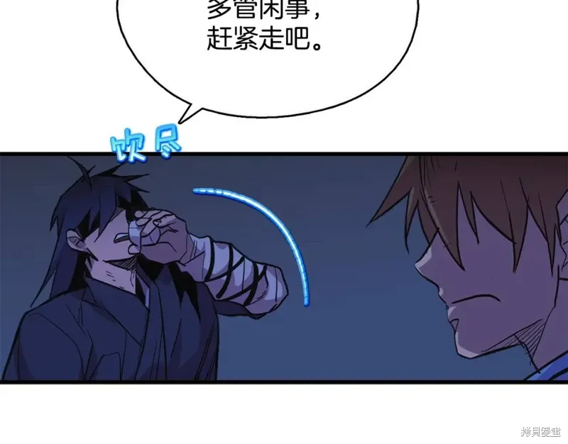 第47话 第88页