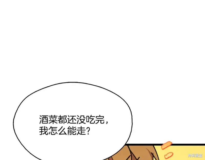 第47话 第91页