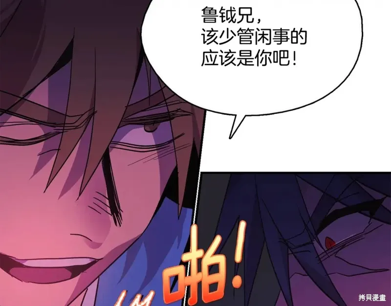 第47话 第97页